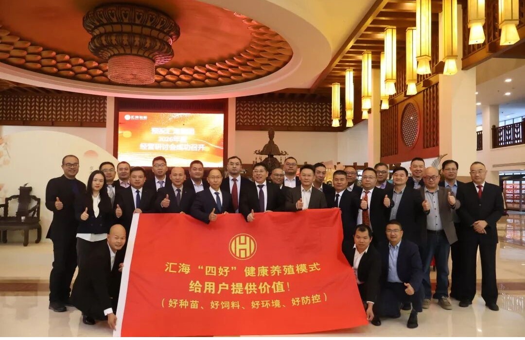 2025年11月28日-30日，bifa必发2026年度经营研讨会在湖南衡山顺利召开
