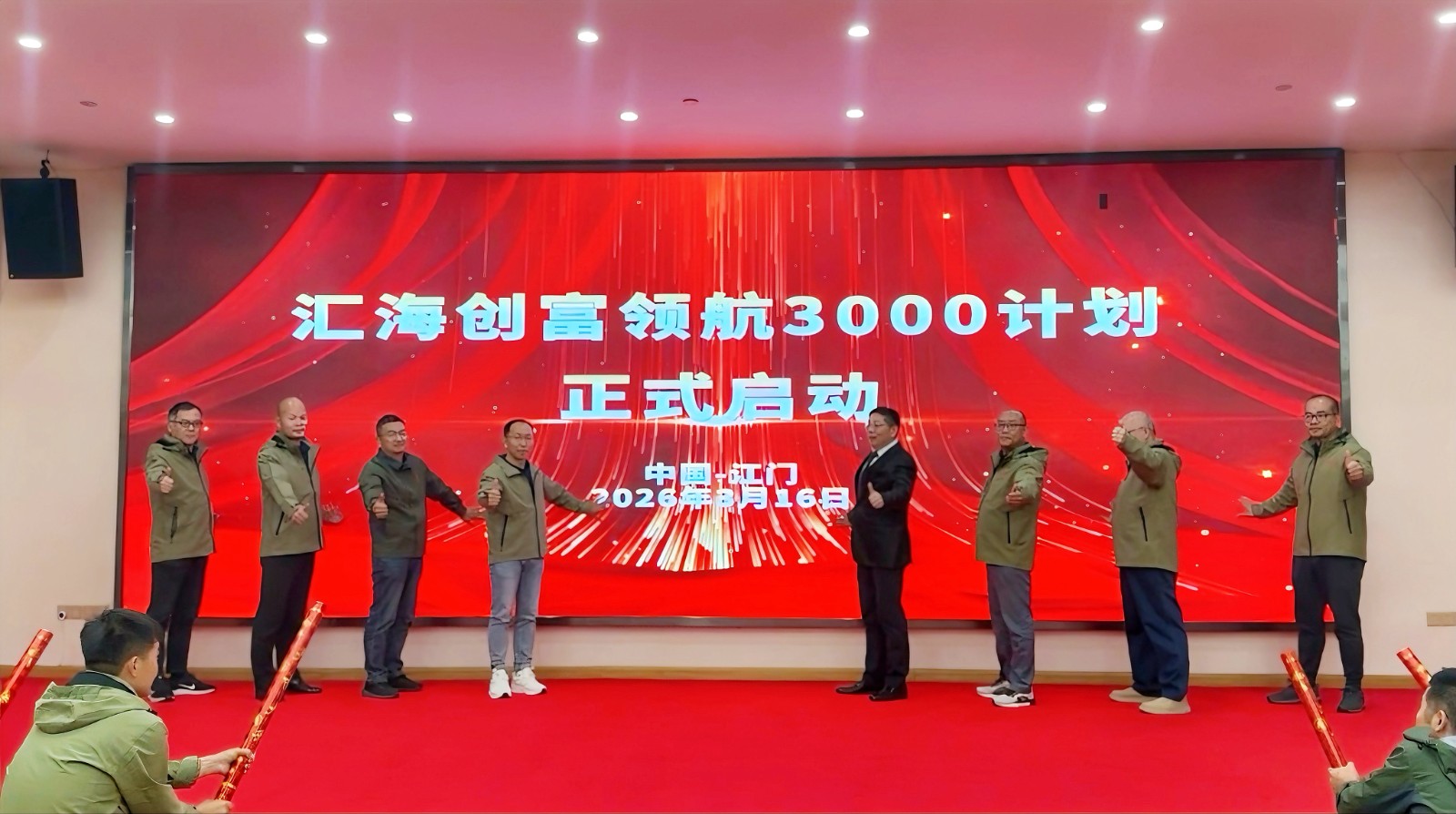 bifa必发创富领航3000计划正式启动！